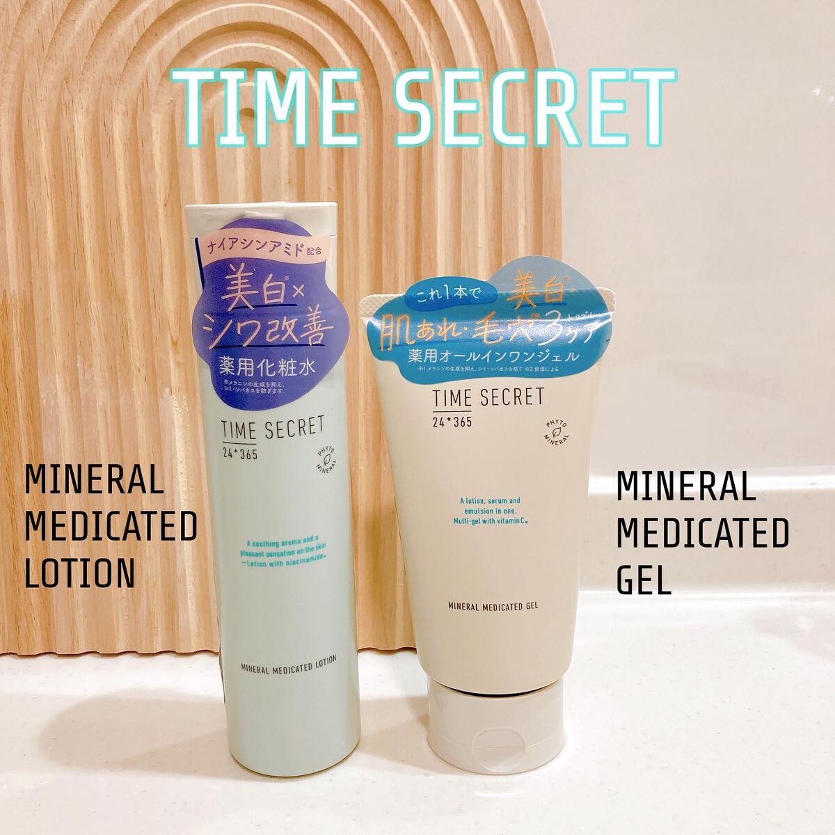 ミネラル 薬用ローション/TIME SECRET/化粧水を使ったクチコミ(1枚目)