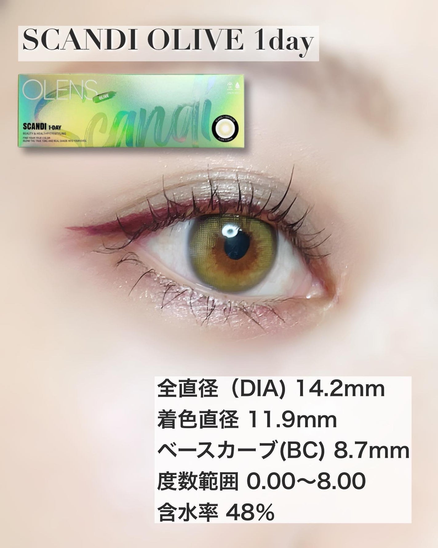 Spanish (スパニッシュ)/OLENS/カラーコンタクトレンズを使ったクチコミ(4枚目)