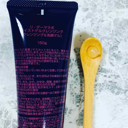 モイストゲルクレンジング/Re dermalab/クレンジングジェルを使ったクチコミ(2枚目)