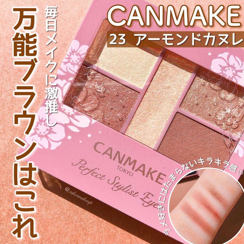 Riho | 集英社MAQUIAエキスパート on LIPS 「万能ブラウンはこれ❤️今更ながらな気もしますが🤣CANM..」(1枚目)