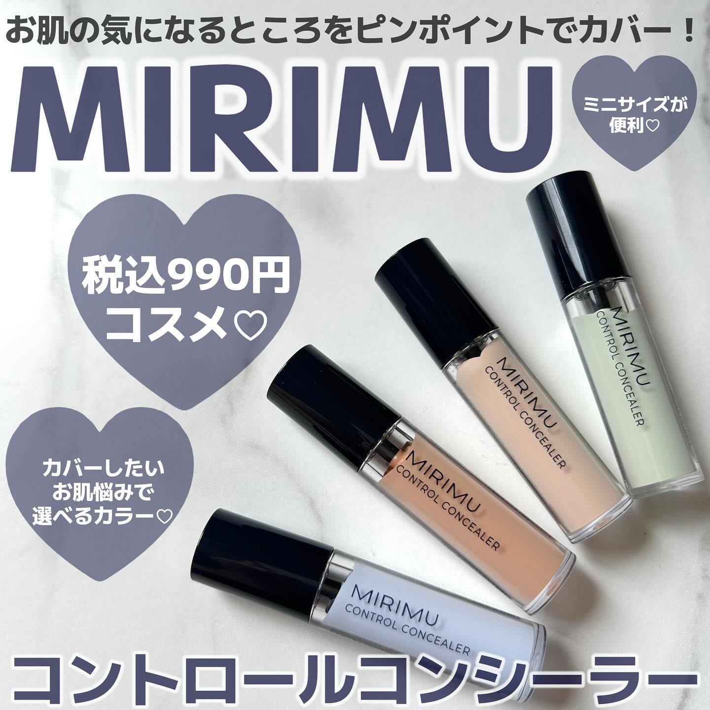 コントロールコンシーラー ブルー/MIRIMU/コンシーラーを使ったクチコミ（1枚目）