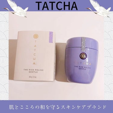 macaron on LIPS 「👘TATCHA👘サンフランシスコ発のスキンケアブランド“タッチ..」（1枚目）