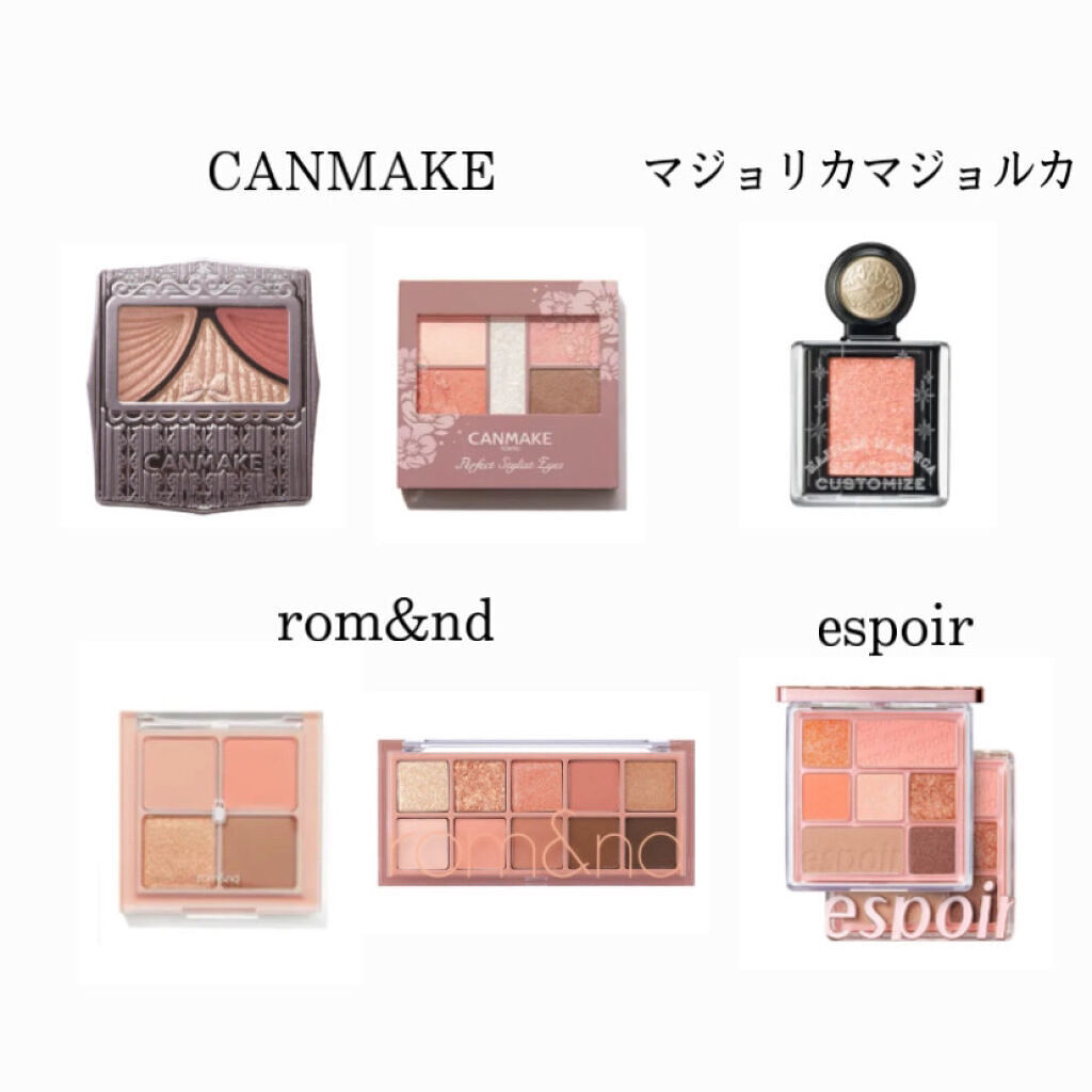 ベターザンアイズ ミルクシリーズ/rom&nd/アイシャドウパレットを使ったクチコミ（3枚目）