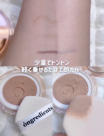スキンバリアグロウカバークッション/Ongredients/クッションファンデーションを使ったクチコミ(2枚目)