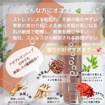 ADPローション/Pororoca/化粧水を使ったクチコミ(5枚目)