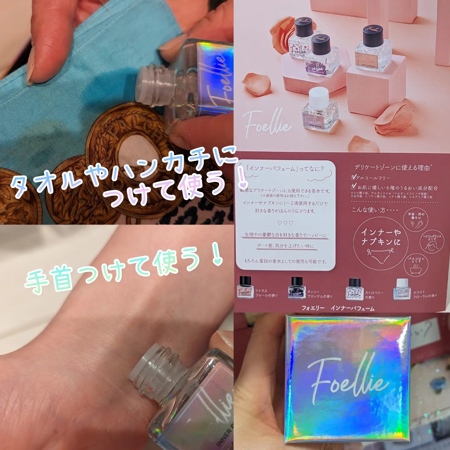 フォエリー インナーパフューム シトラスフルールの香り/Foellie/香水(その他)を使ったクチコミ（2枚目）