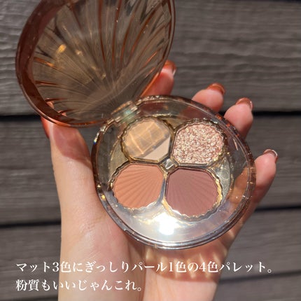 貝殻4色パレット/kakashow/アイシャドウパレットを使ったクチコミ(4枚目)