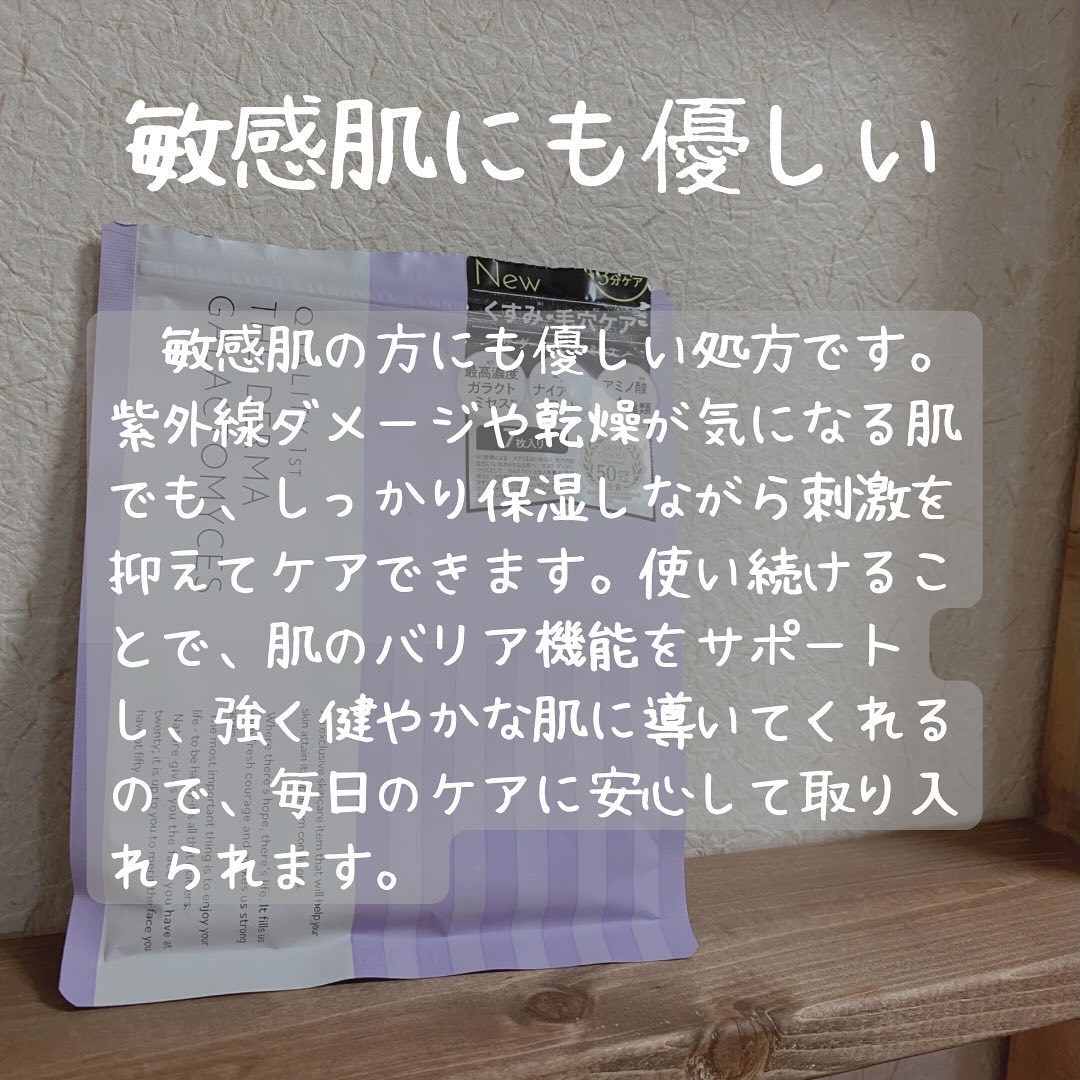 ザ・ダーマガラクトミセス　/クオリティファースト/シートマスク・パックを使ったクチコミ（3枚目）