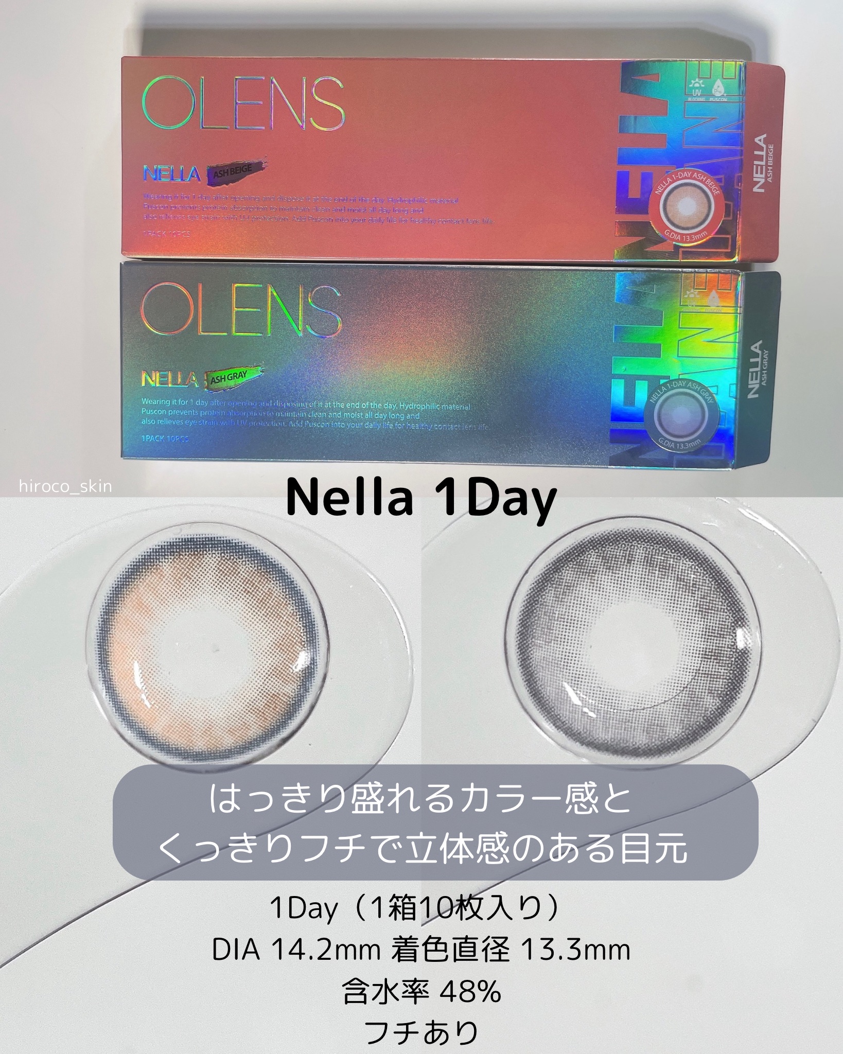 ロシアンスモーキー/OLENS/カラーコンタクトレンズを使ったクチコミ（2枚目）