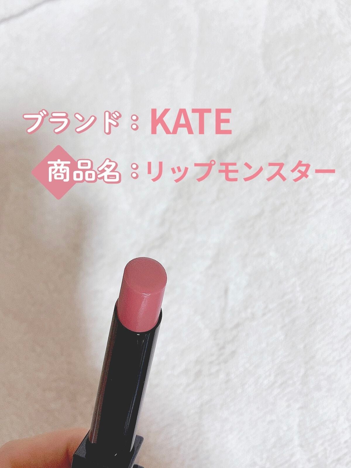 ケイト リップモンスター/KATE/口紅を使ったクチコミ(2枚目)