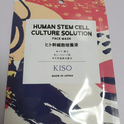フェイスマスク 【しっかり実感30枚セット】/KISO/シートマスク・パックを使ったクチコミ(7枚目)