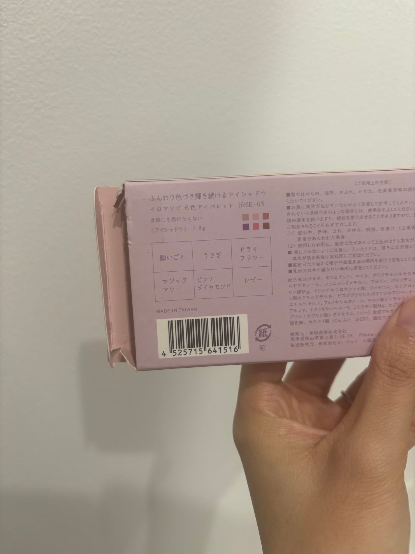 イロアソビ 6色アイパレット/iroasobi/アイシャドウパレットを使ったクチコミ(3枚目)