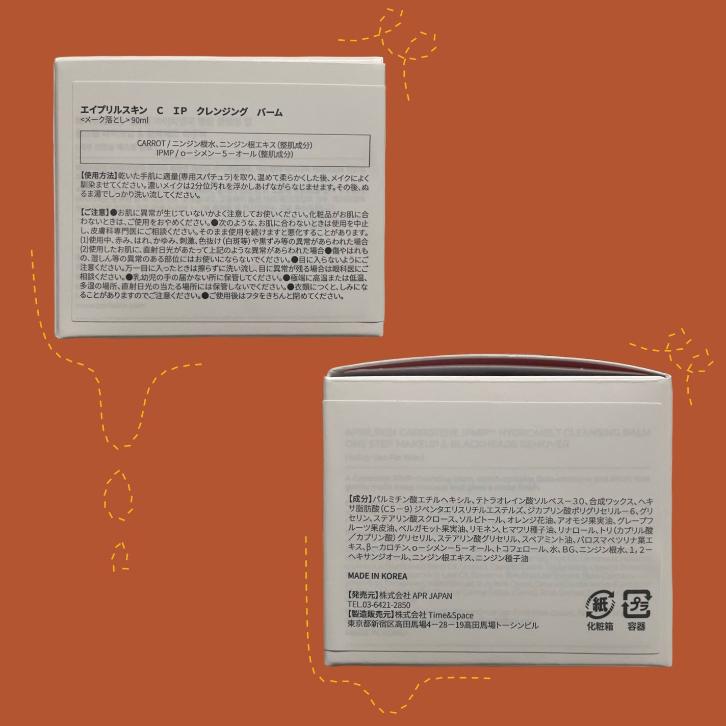 カロテンIPMP(TM) とろけるクレンジングバーム /APRILSKIN/クレンジングバームを使ったクチコミ(2枚目)