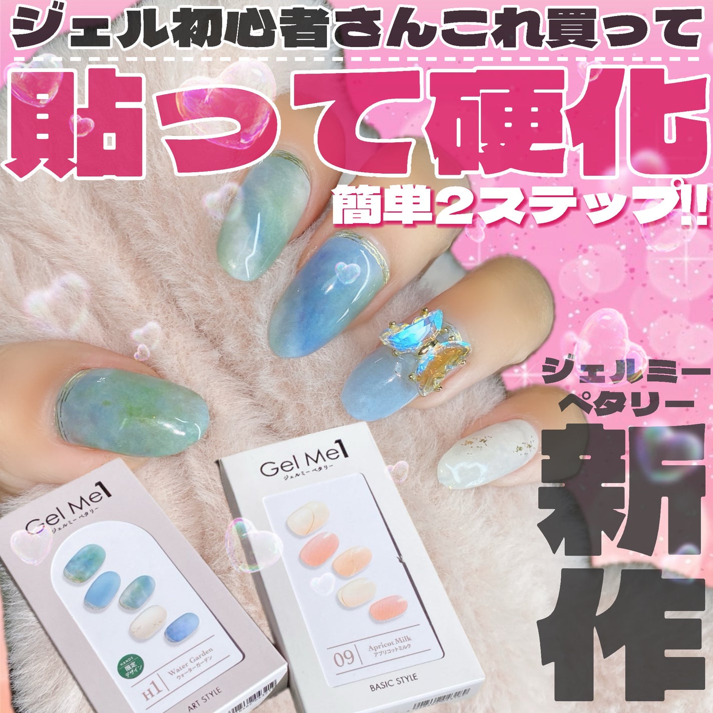 ジェルミーペタリー/ジェルミーワン/ネイルシールを使ったクチコミ(1枚目)