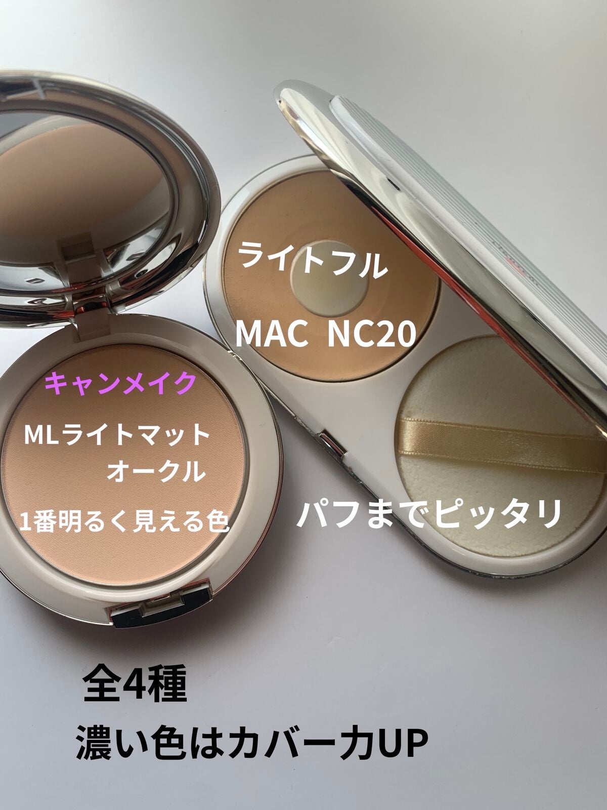 新品未使用　ライトフル C+ SPF 30 ファンデーション