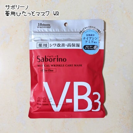薬用 ひたっとマスク/サボリーノ/シートマスク・パックを使ったクチコミ(1枚目)