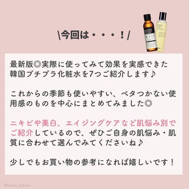 バイオ コンディショニング エッセンス/IOPE/ブースター・導入液を使ったクチコミ（2枚目）