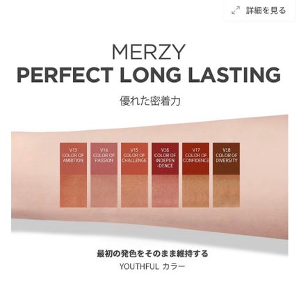 ザ ファースト ベルベット ティント シーズン1/MERZY/リップティントを使ったクチコミ(6枚目)