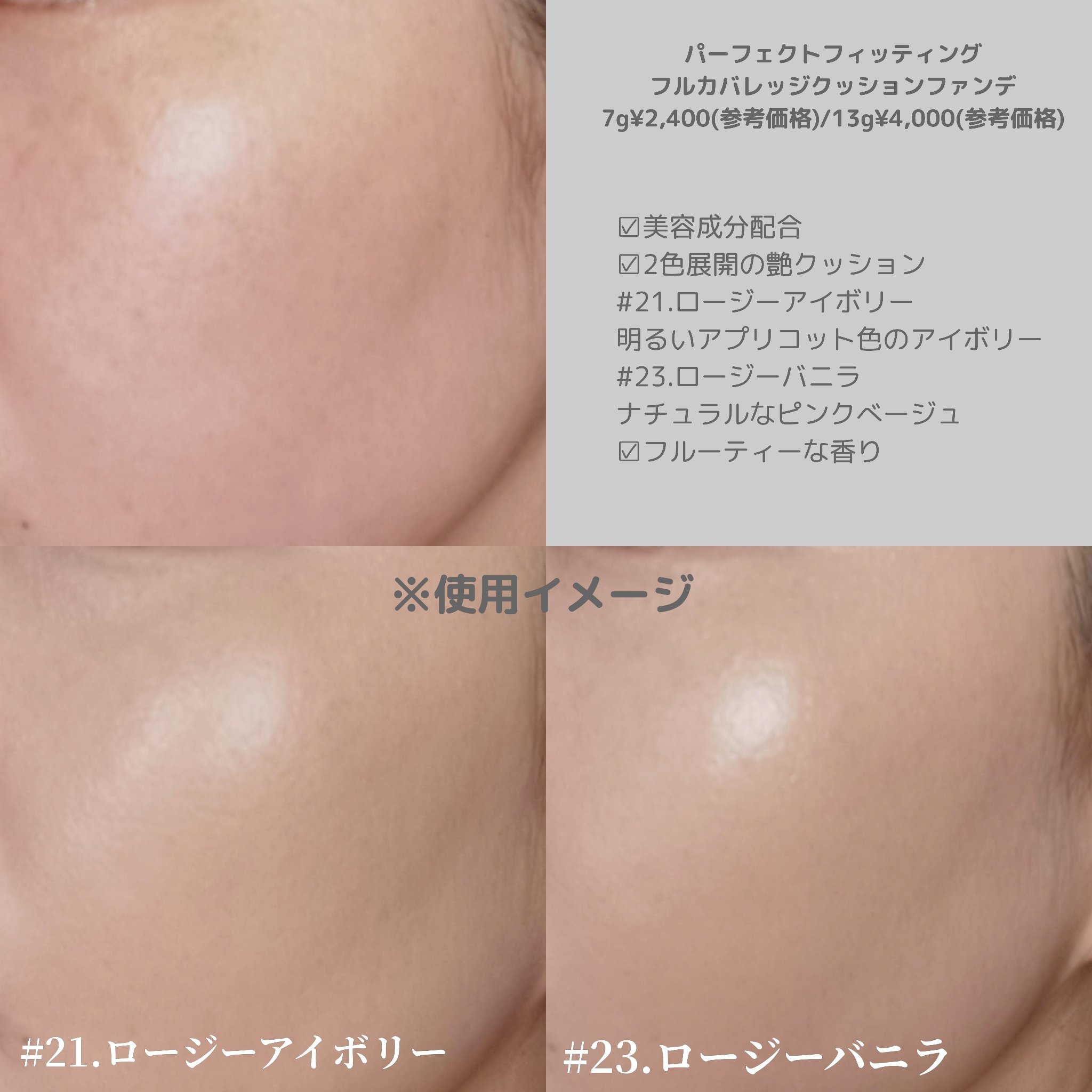 パーフェクティングフィッティング フルカバレッジクッション 23号 ロージーバニラ /LILIBETH/クッションファンデーションを使ったクチコミ（3枚目）