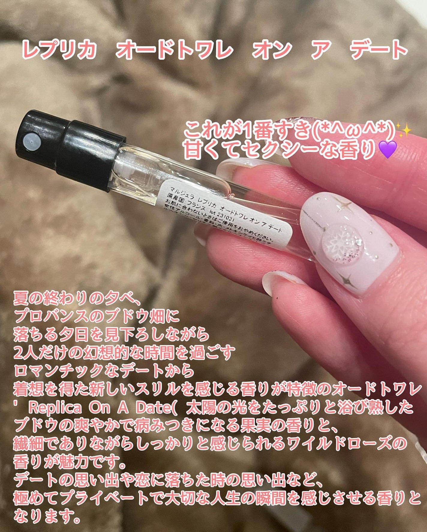 レプリカ オードトワレ ウェン ザ レイン ストップス /Maison Margiela Fragrances/香水(その他)を使ったクチコミ(2枚目)
