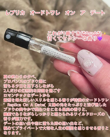 レプリカ オードトワレ ウェン ザ レイン ストップス /MAISON MARTIN MARGIELA PARFUMS/香水(その他)を使ったクチコミ（2枚目）