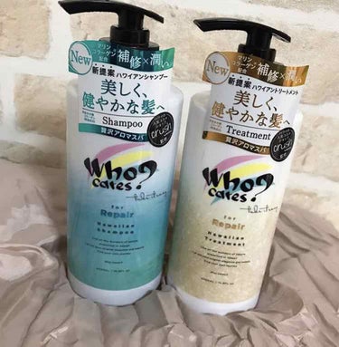 ハワイアンシャンプー＆トリートメント ＜シャイン＞/who cares?/シャンプー・コンディショナーを使ったクチコミ（1枚目）