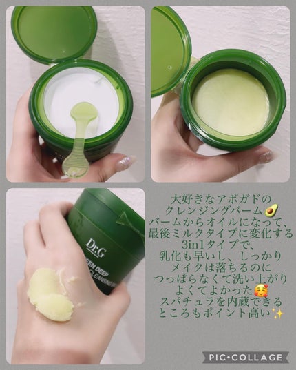 グリーンディープポアクレンジングバーム/Dr.G/クレンジングバームを使ったクチコミ(2枚目)