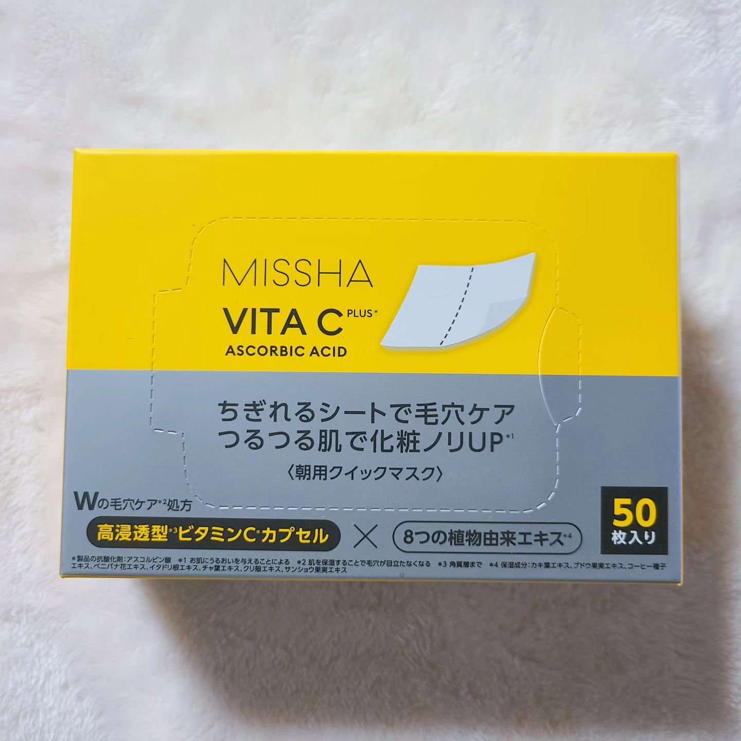 ミシャ ビタシープラス クイックマスク/MISSHA/シートマスク・パックを使ったクチコミ（2枚目）