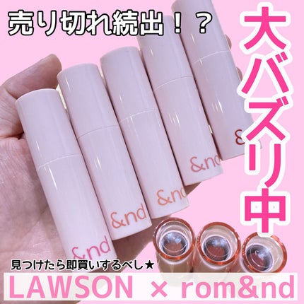 アンドバイロムアンド グラッシーボムティント/&nd by rom&nd/リップティントを使ったクチコミ(1枚目)