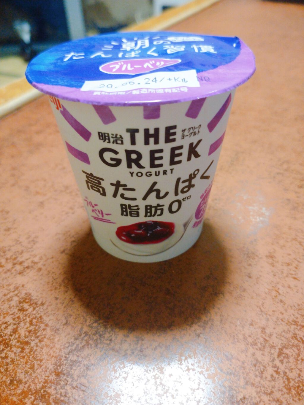 ザ グリークヨーグルト/明治/ヨーグルトを使ったクチコミ（1枚目）