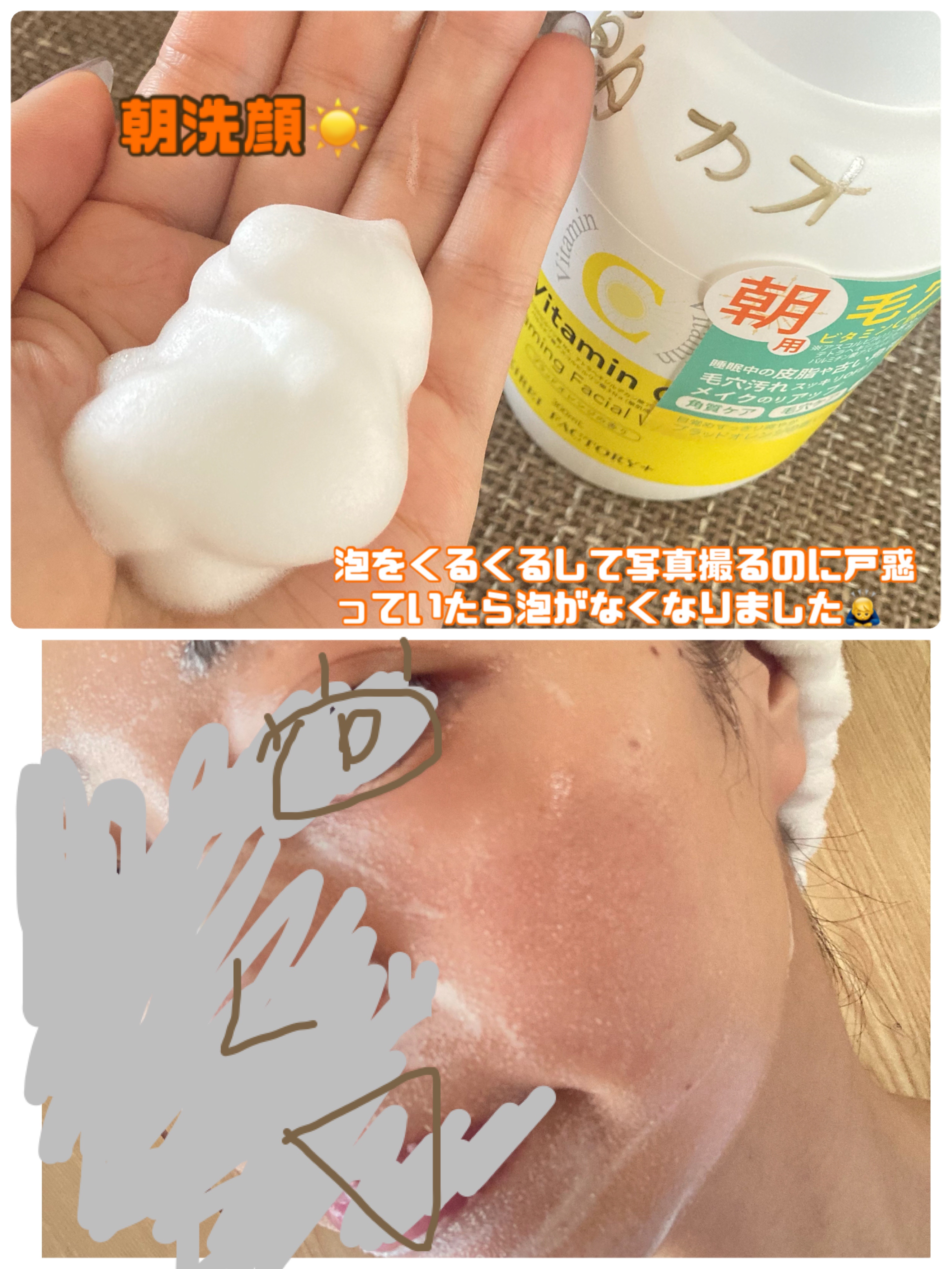 キレイファクトリープラス 朝ビタ泡洗顔/KIREI FACTORY＋/泡洗顔を使ったクチコミ（2枚目）
