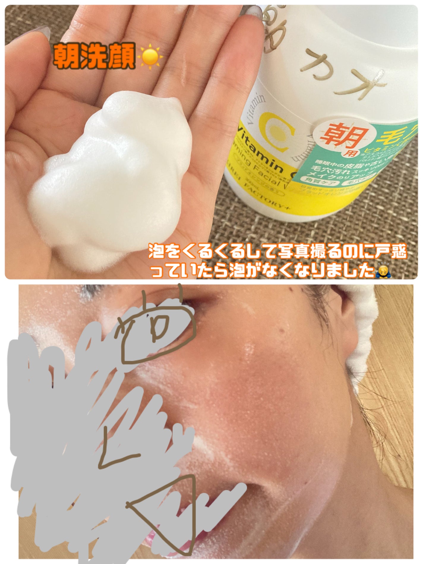 キレイファクトリープラス 朝ビタ泡洗顔/KIREI FACTORY+/泡洗顔を使ったクチコミ(2枚目)