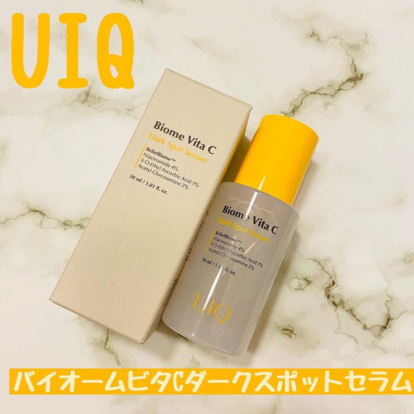 バイオームビタCダークスポットセラム/UIQ/美容液を使ったクチコミ(1枚目)