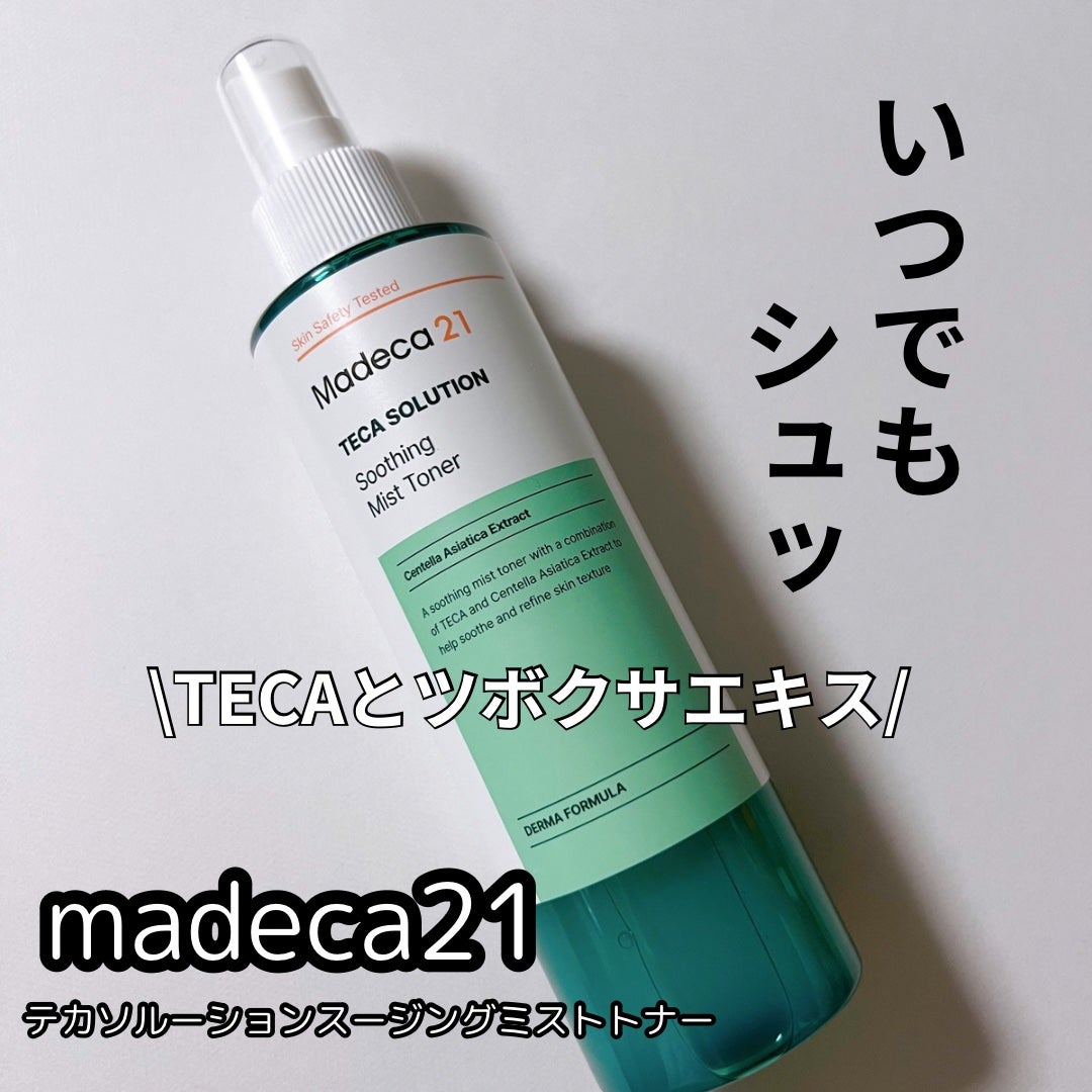 テカソルーションスージングミストトナー/Madeca21/ミスト状化粧水を使ったクチコミ(1枚目)