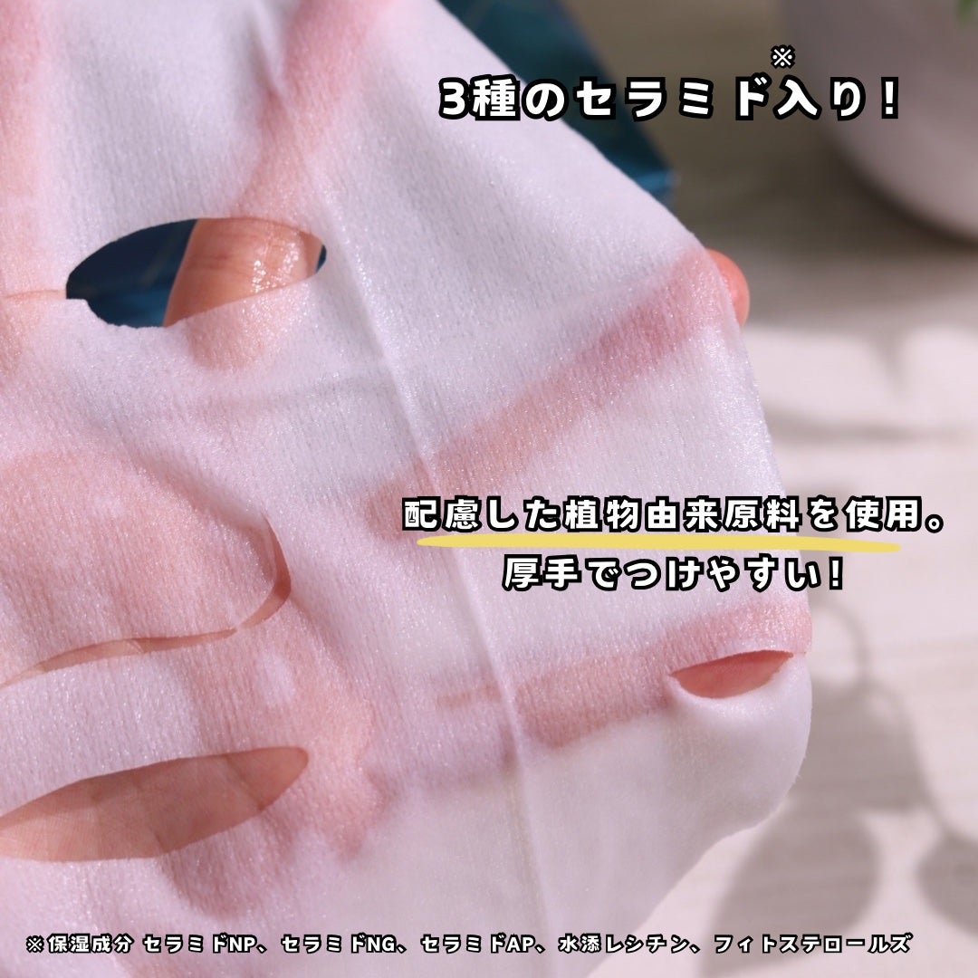 ルルルンプレシャス GREEN(バランス)【旧】/ルルルン/シートマスク・パックを使ったクチコミ(4枚目)