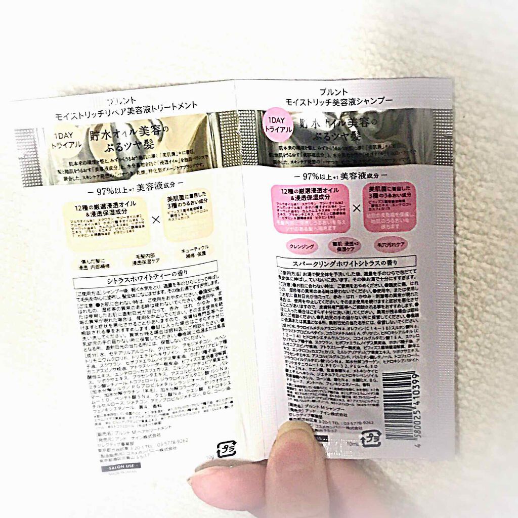 プルント モイストリッチ美容液シャンプー／モイストリッチリペア美容液トリートメント/Purunt./市販シャンプーを使ったクチコミ（2枚目）