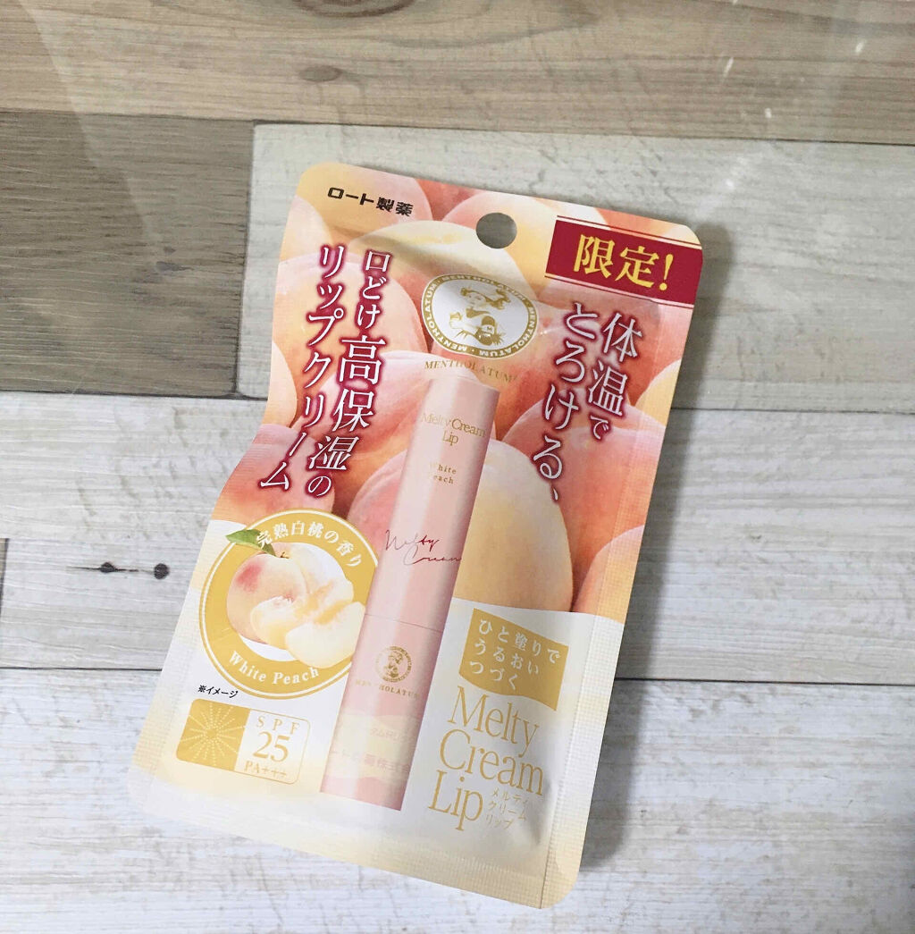 メルティクリームリップ/メンソレータム/リップクリームを使ったクチコミ（2枚目）