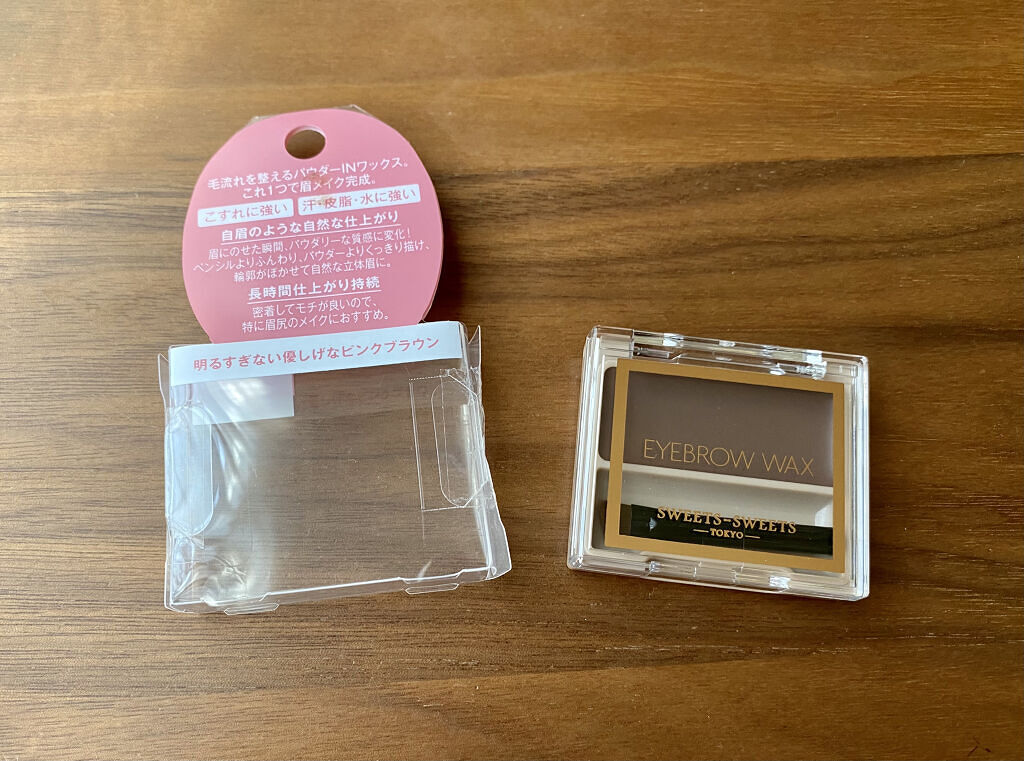 アイブロウワックス/スウィーツ スウィーツ/その他アイブロウを使ったクチコミ（3枚目）