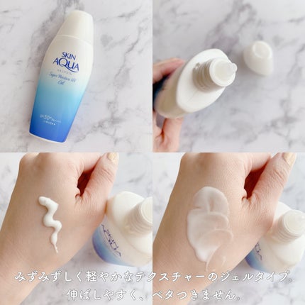 スキンアクア スーパーモイスチャージェル/スキンアクア/日焼け止めジェルを使ったクチコミ(2枚目)