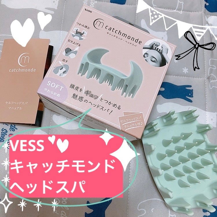 けと on LIPS 「VESSキャッチモンドヘッドスパ1540円(Amazon)最近..」(1枚目)