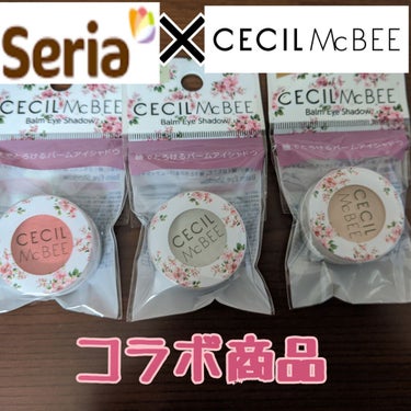 セリアとCECIL McBEEのコラボ商品！！
とりあえずバームアイシャドウを買いました(1色買えなかった…)

画像に番号を振ってあるんですが、①が一番発色します。と言ってもめちゃ薄いです。
バームな