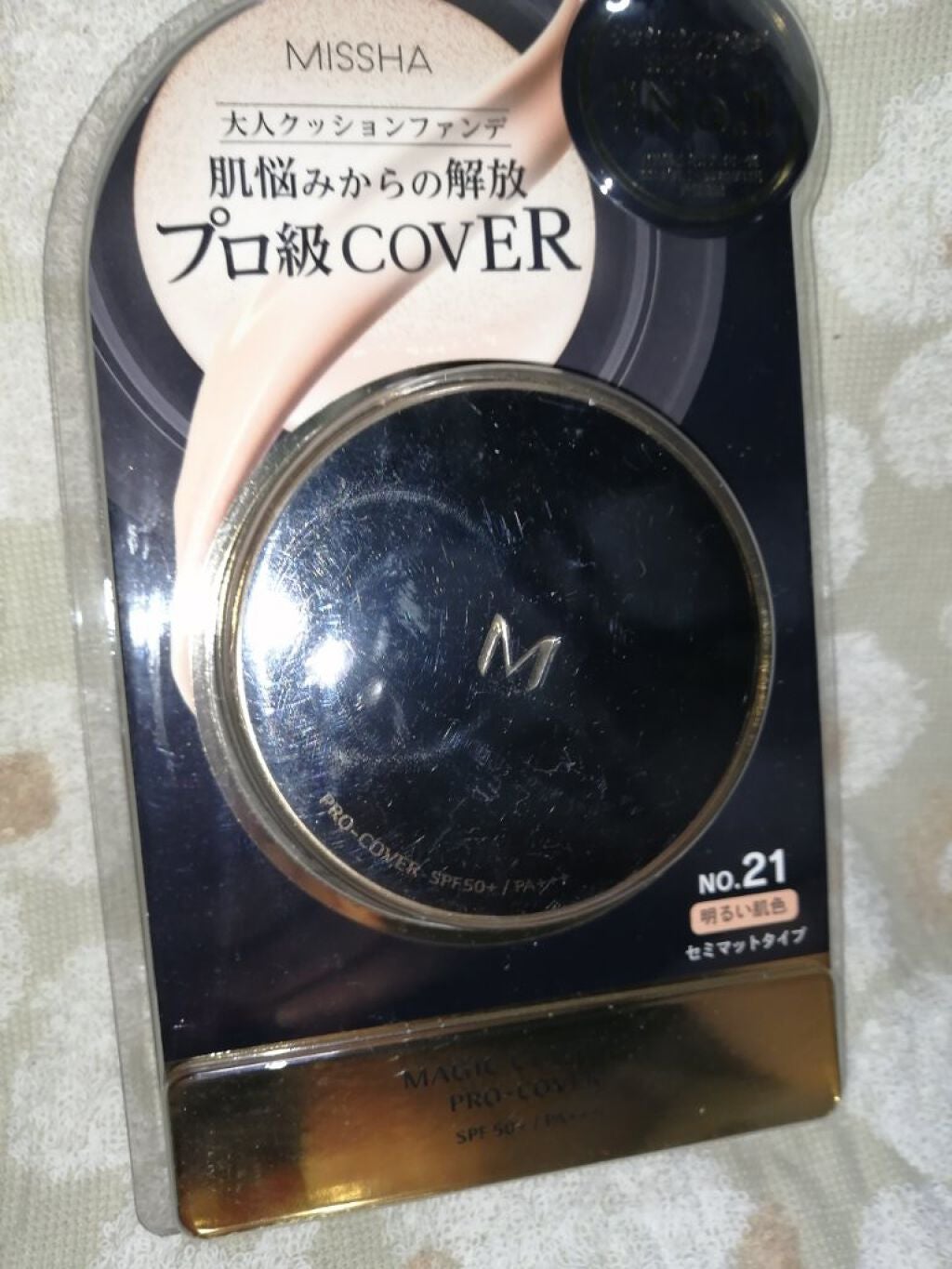 M クッション ファンデーション(プロカバー)/MISSHA/クッションファンデーションを使ったクチコミ(1枚目)