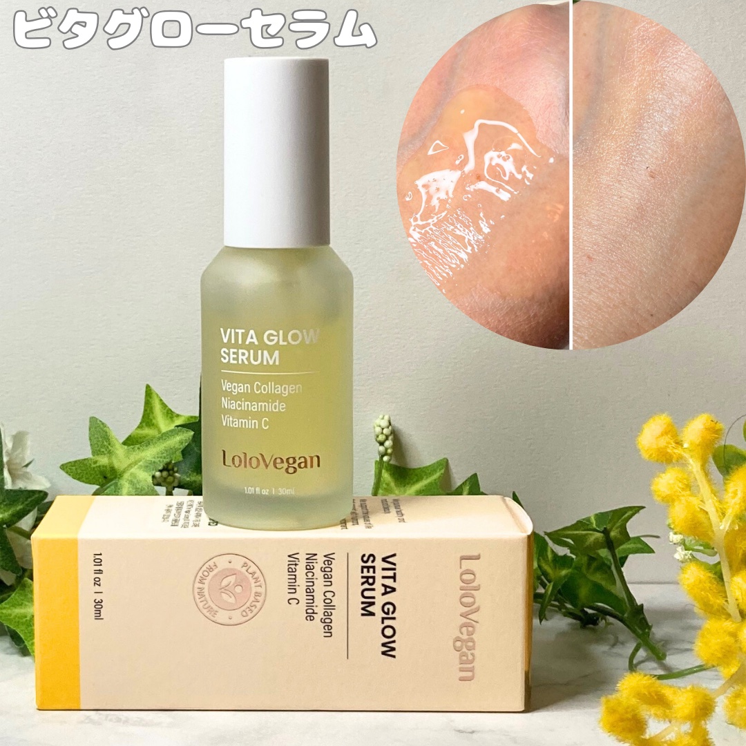 シトラスゆずバイタライジングセラム/Lolovegan/美容液を使ったクチコミ（2枚目）