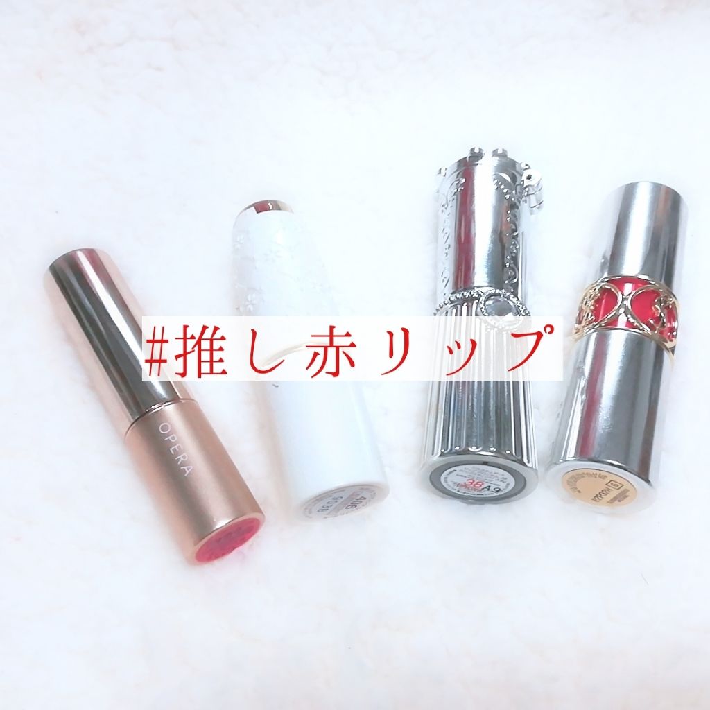 オペラ リップティント N/OPERA/リップティントを使ったクチコミ（1枚目）