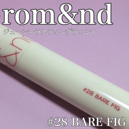 ジューシーラスティングティント/rom&nd/リップティントを使ったクチコミ(1枚目)