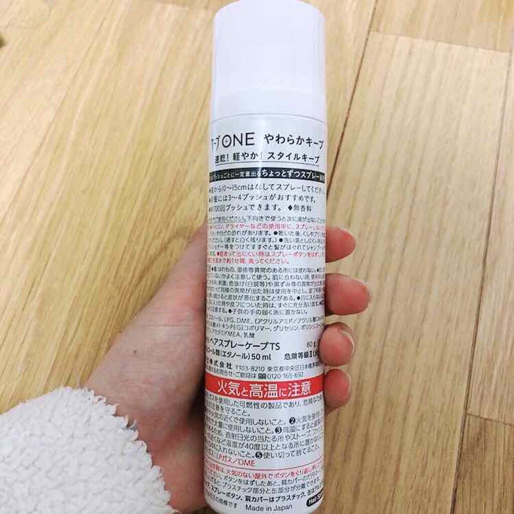 ケープ ONE やわらかキープ/しっかりキープ /ケープ/ヘアスプレーを使ったクチコミ(2枚目)