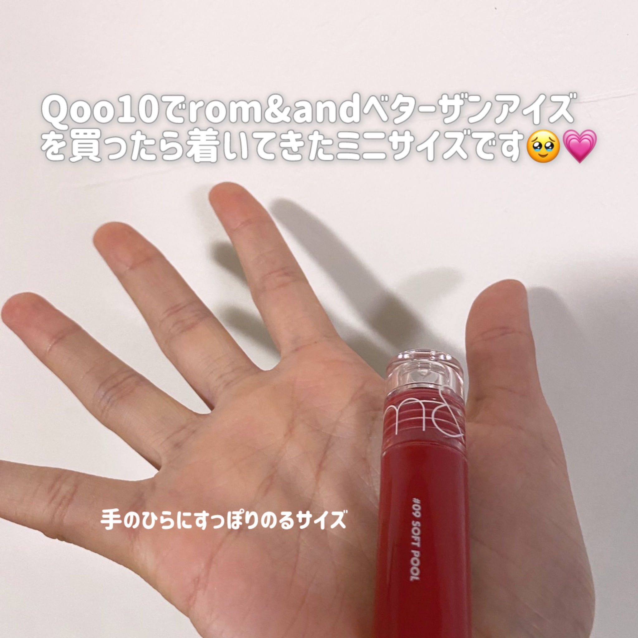 グラスティングウォーターティント 09 ソフトプール/rom&nd/リップティントを使ったクチコミ（3枚目）