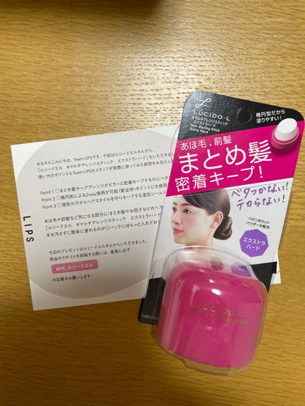 #マルチアレンジスティック エクストラハード/ルシードエル/ヘアバームを使ったクチコミ(1枚目)