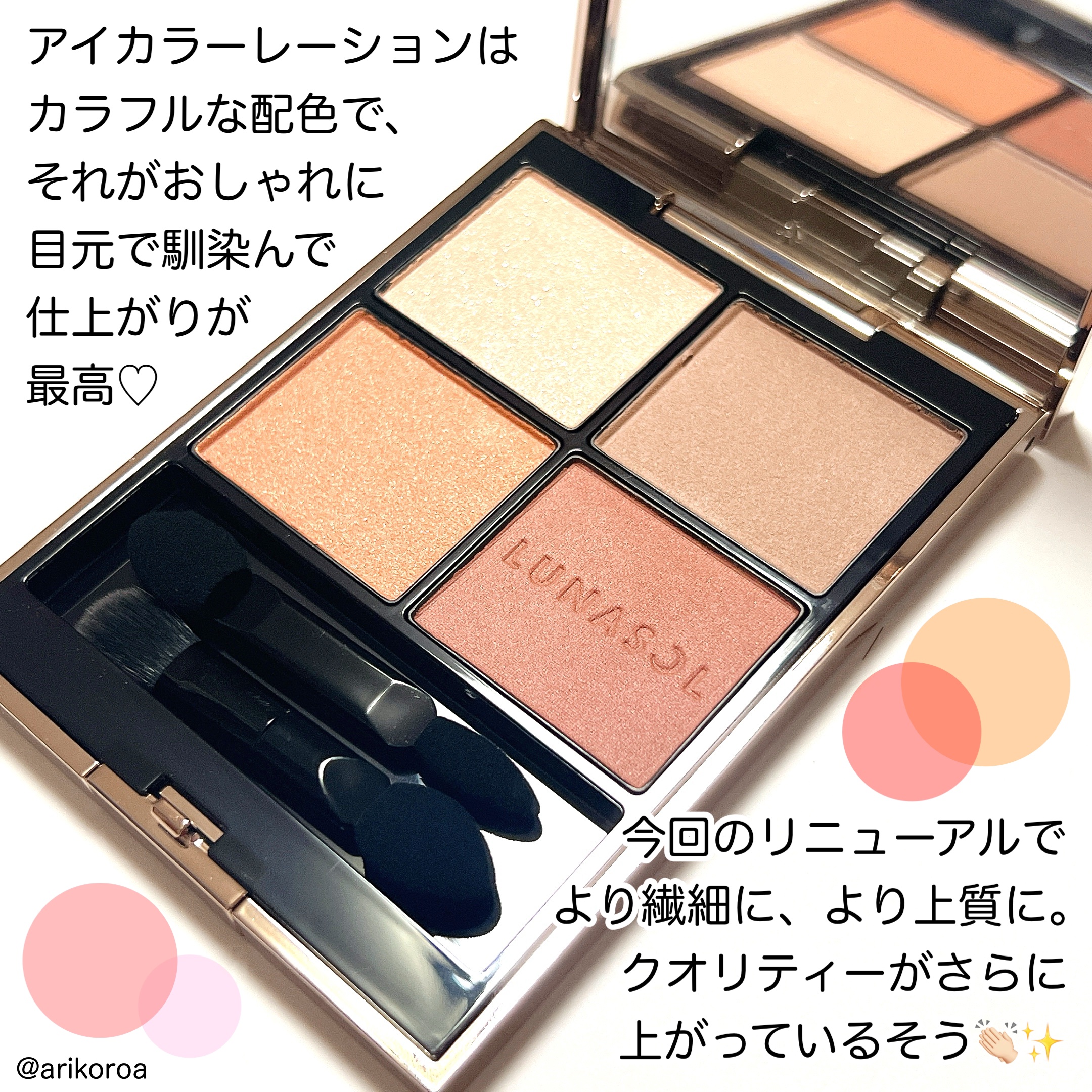 ルナソル アイカラーレーションN 01 Nostalgic Time/LUNASOL/アイシャドウパレットを使ったクチコミ（2枚目）