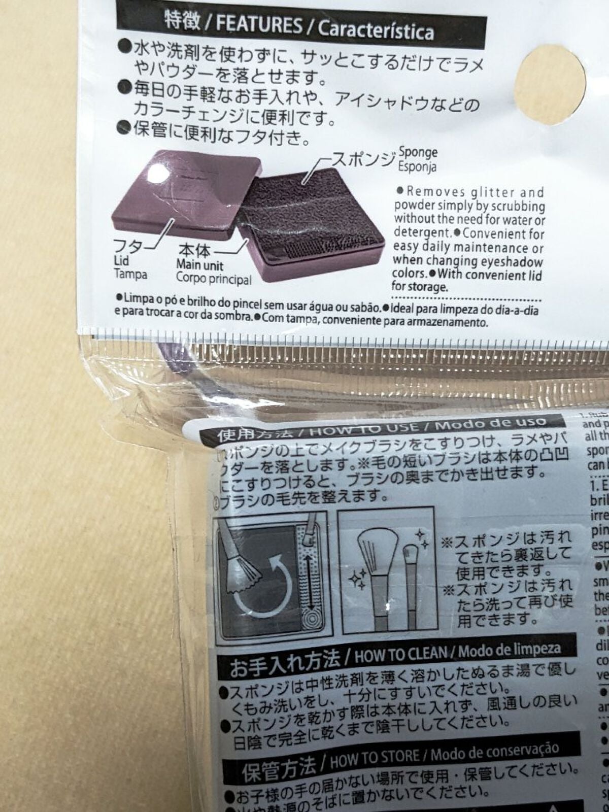 メイクブラシドライクリーナー/DAISO/メイクアップキットを使ったクチコミ(3枚目)